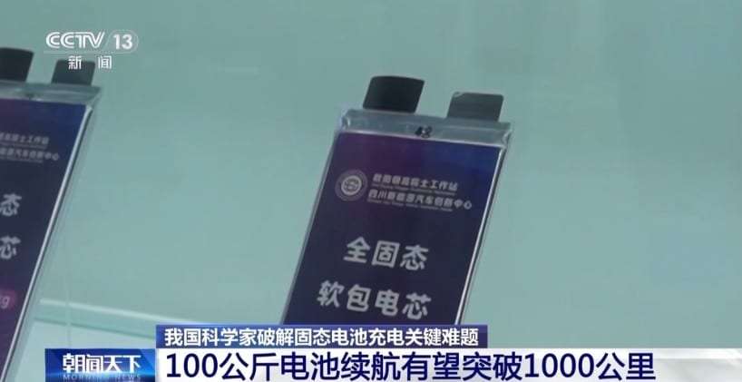 100-kilogram-battery-expected-to-achieve-over-1000-kilometer-range-a84e31ca940137137c8c3f26c0393d7b.jpg