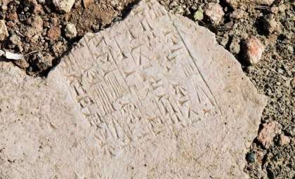 Ancient Cuneiform Tablet Reveals Foreboding Message: “A King Will Die”
