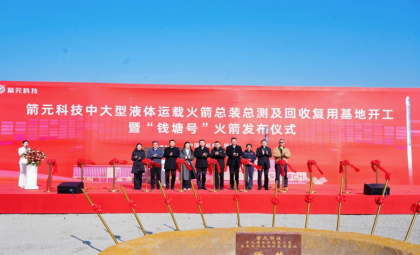China Initiates Construction of Its First Sea-Based Reusable Rocket Facility